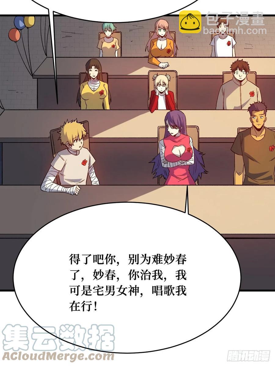 我愿意-第197话
