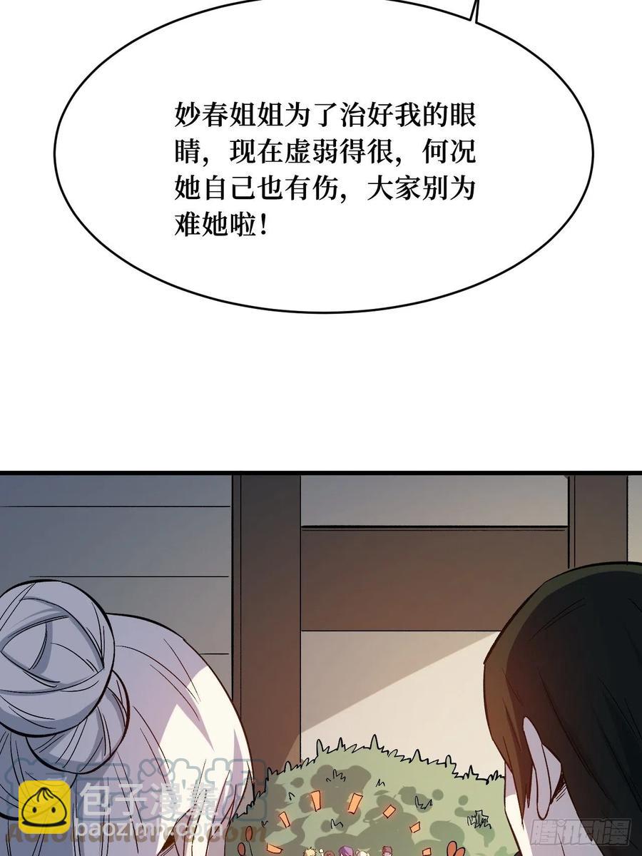 我愿意-第197话