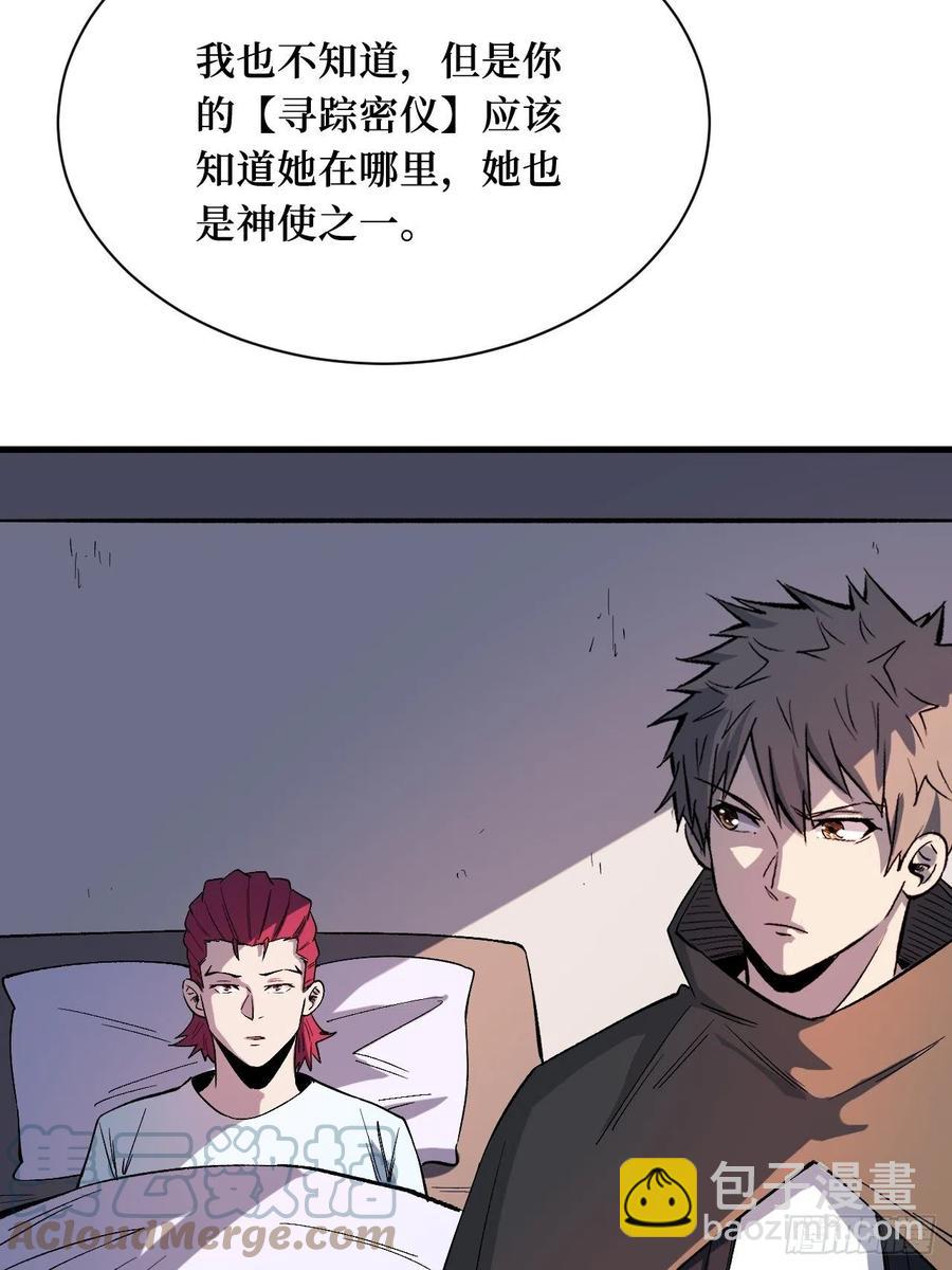 我愿意-第197话