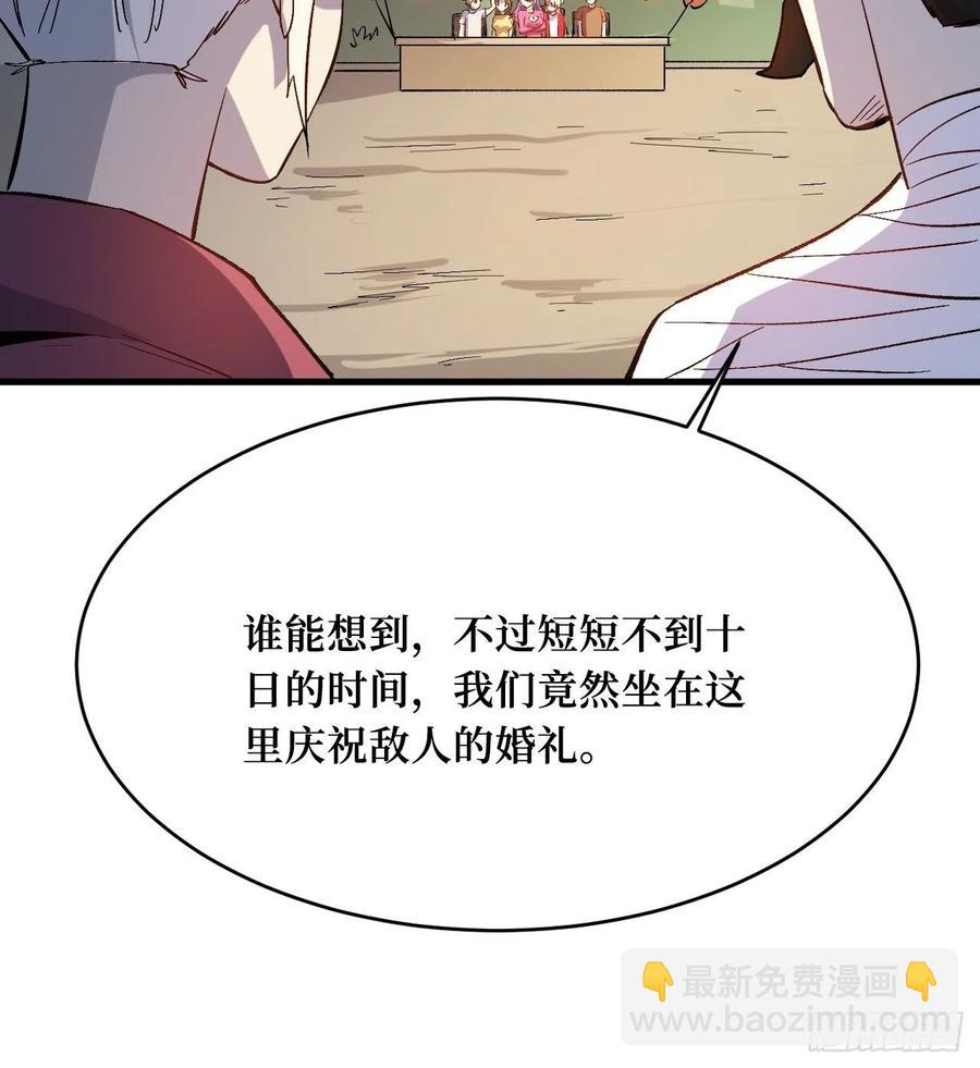 我愿意-第197话