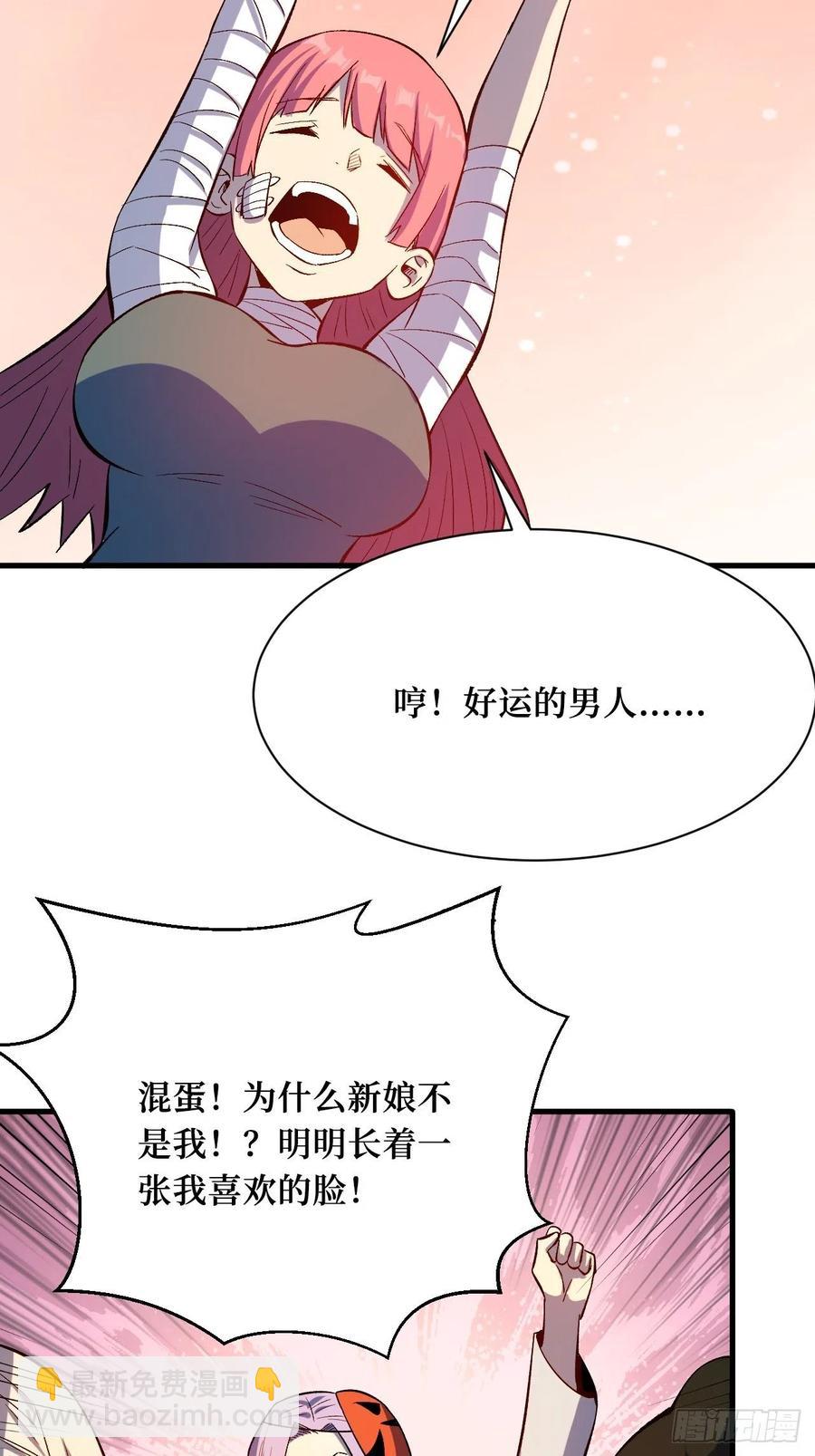 我愿意-第197话