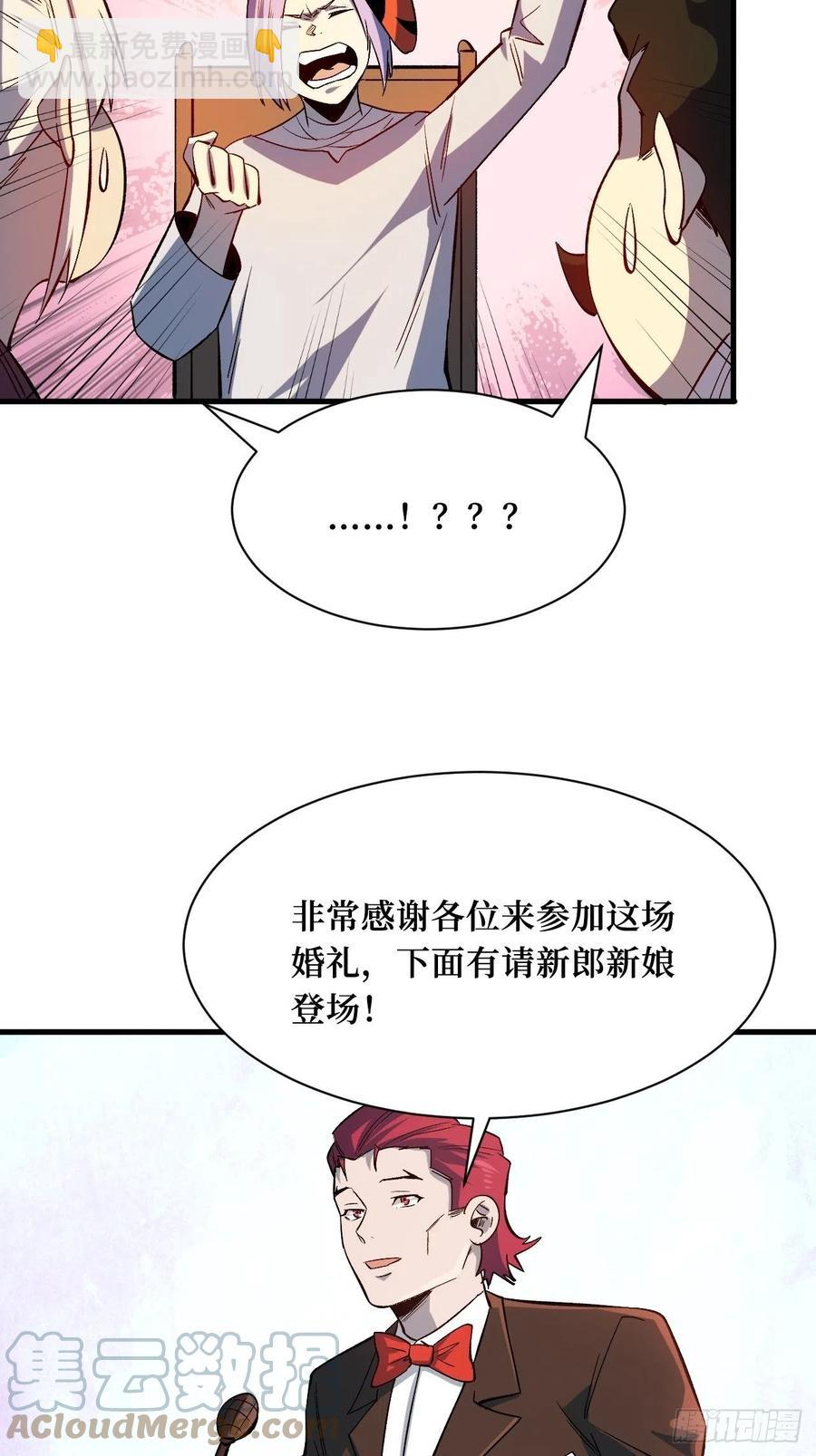 我愿意-第197话