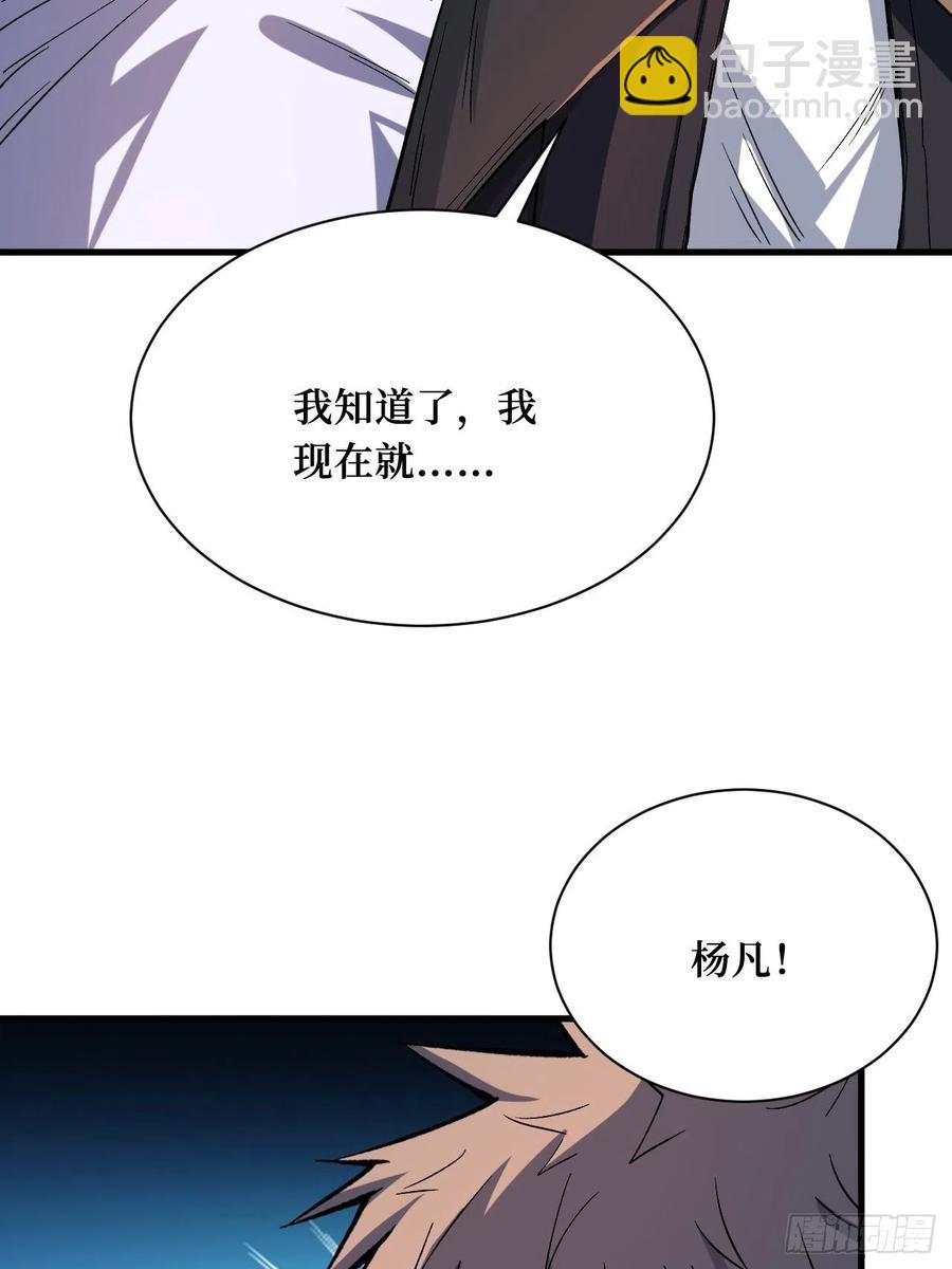 我愿意-第197话