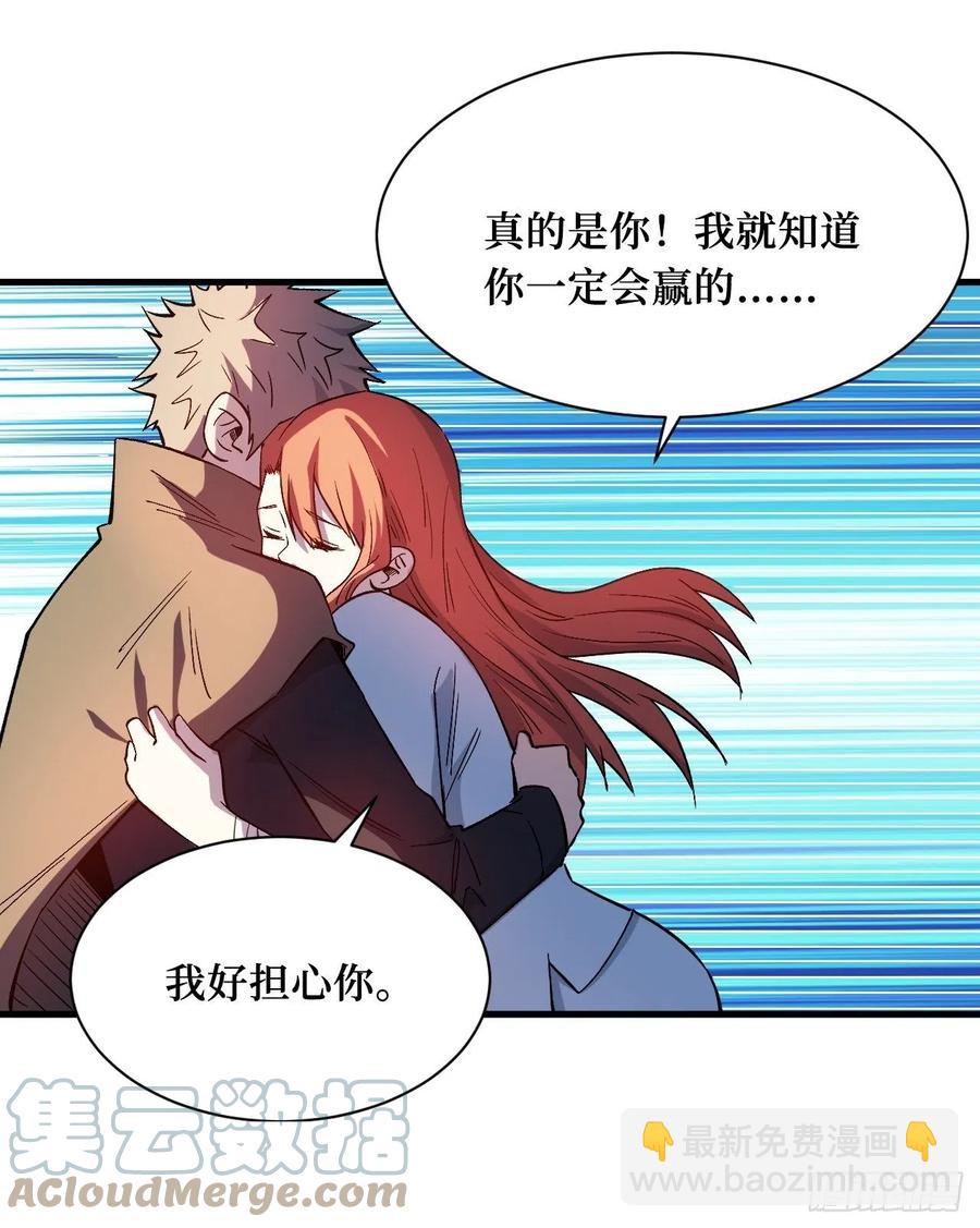 我愿意-第197话