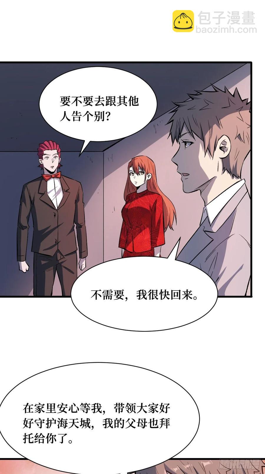 白魔女基地-第199话