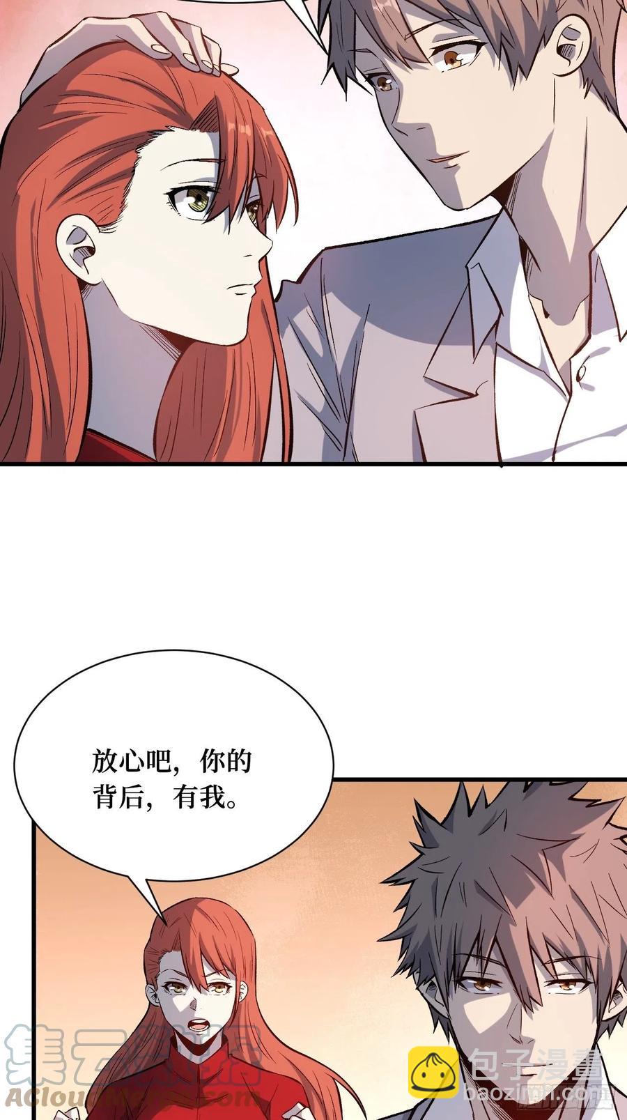 白魔女基地-第199话