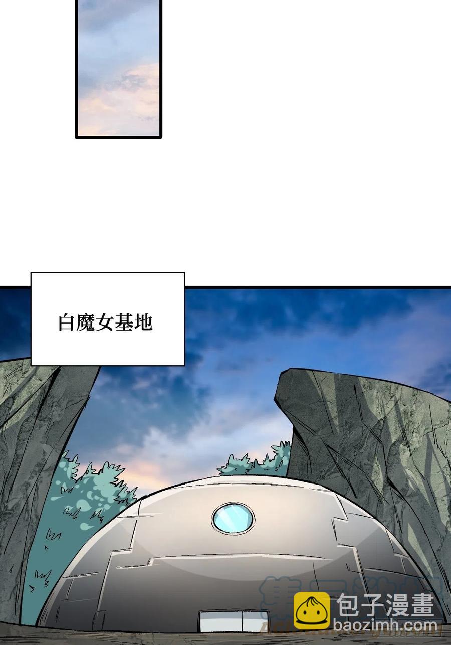 白魔女基地-第199话