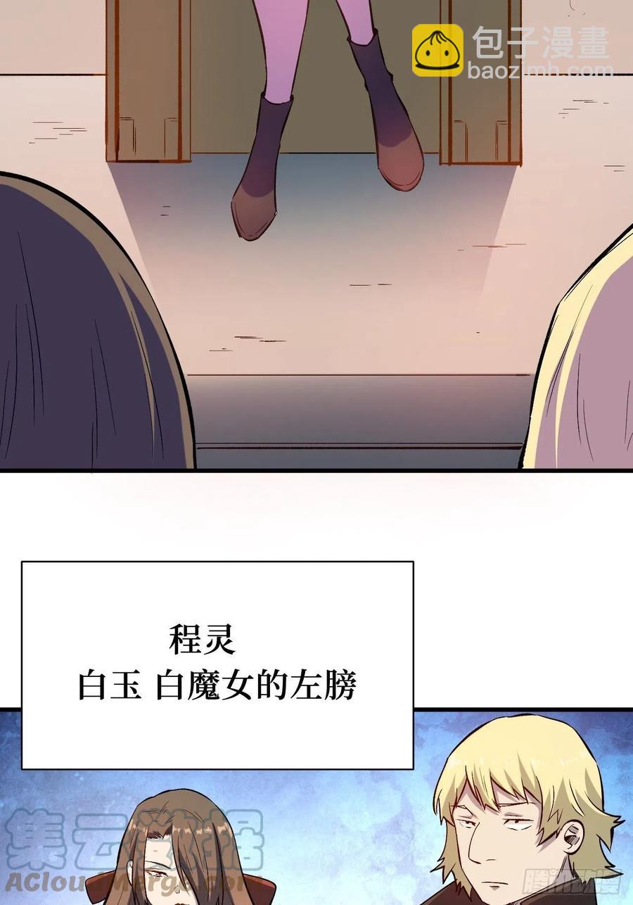 白魔女基地-第199话