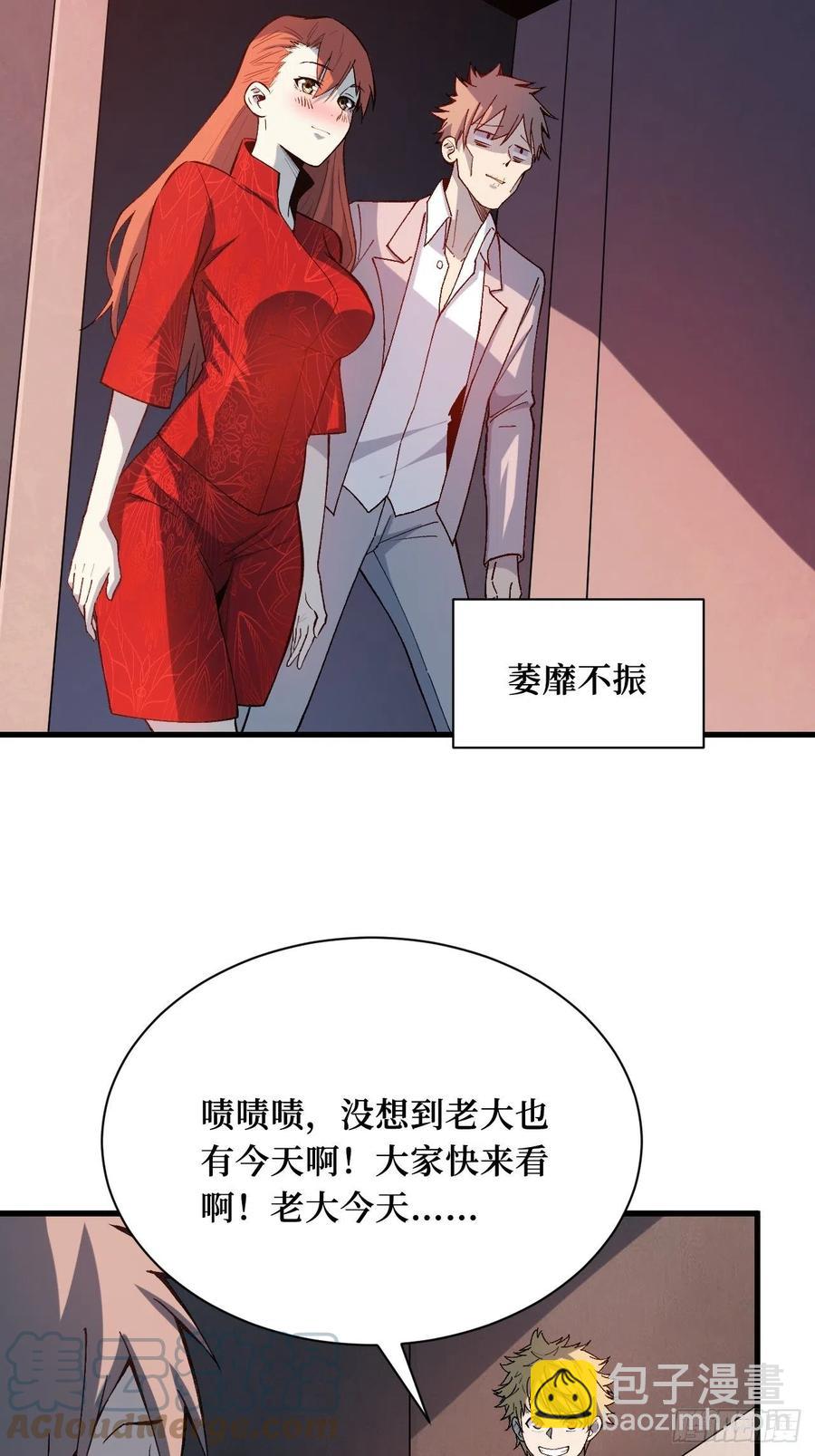 白魔女基地-第199话