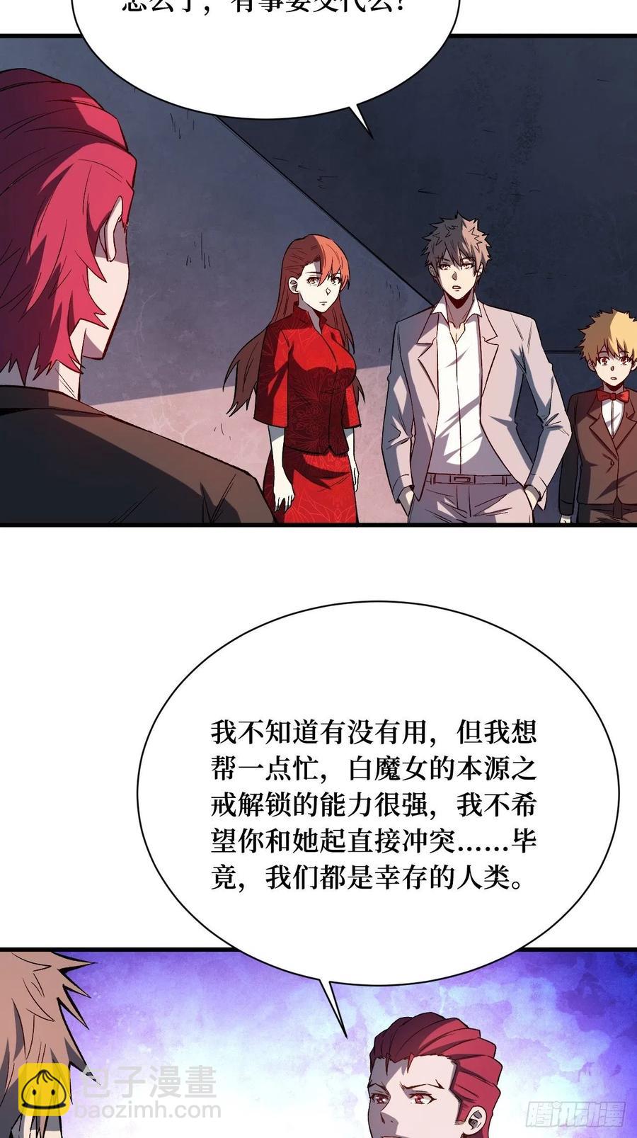 白魔女基地-第199话