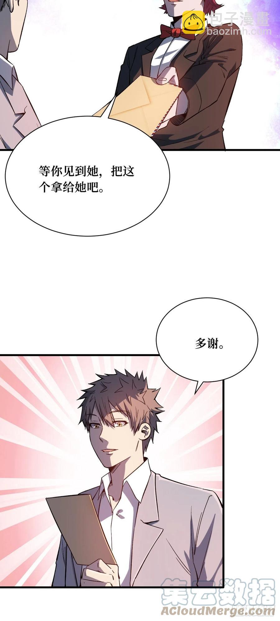 白魔女基地-第199话