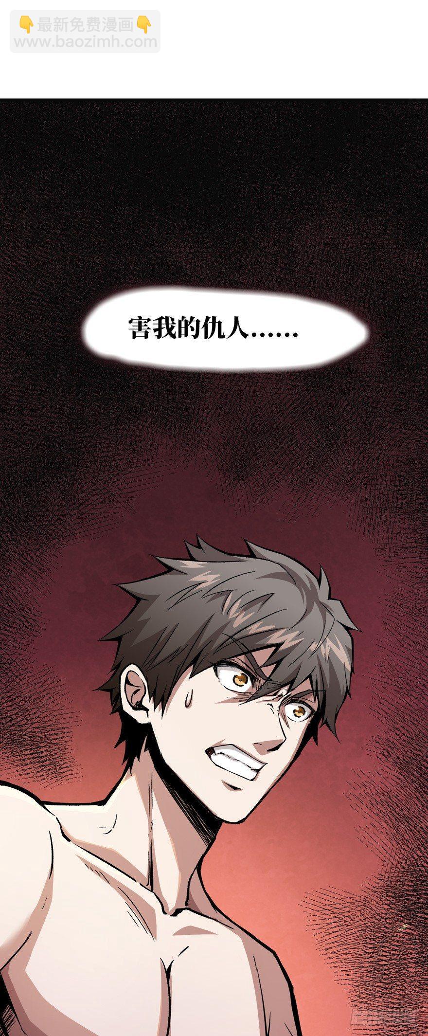 末世爆发！-第3话