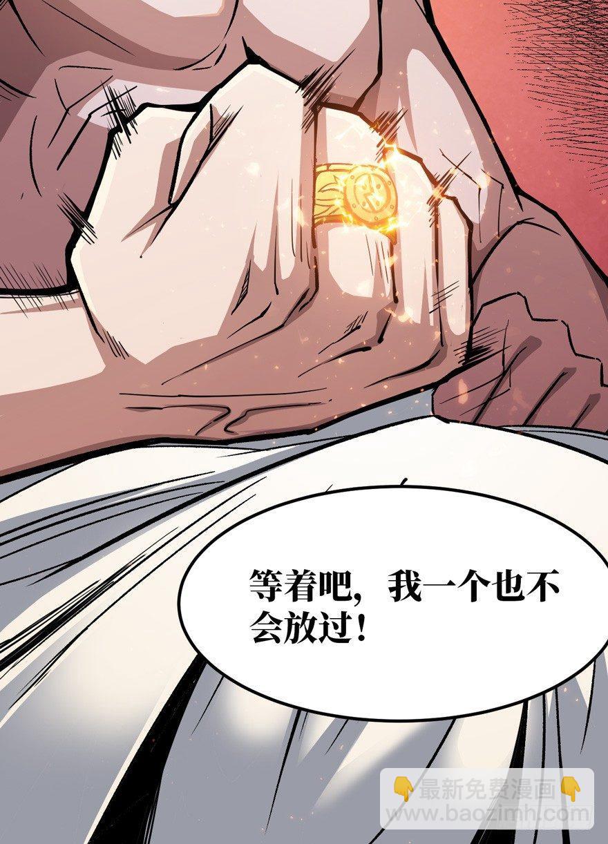 末世爆发！-第3话