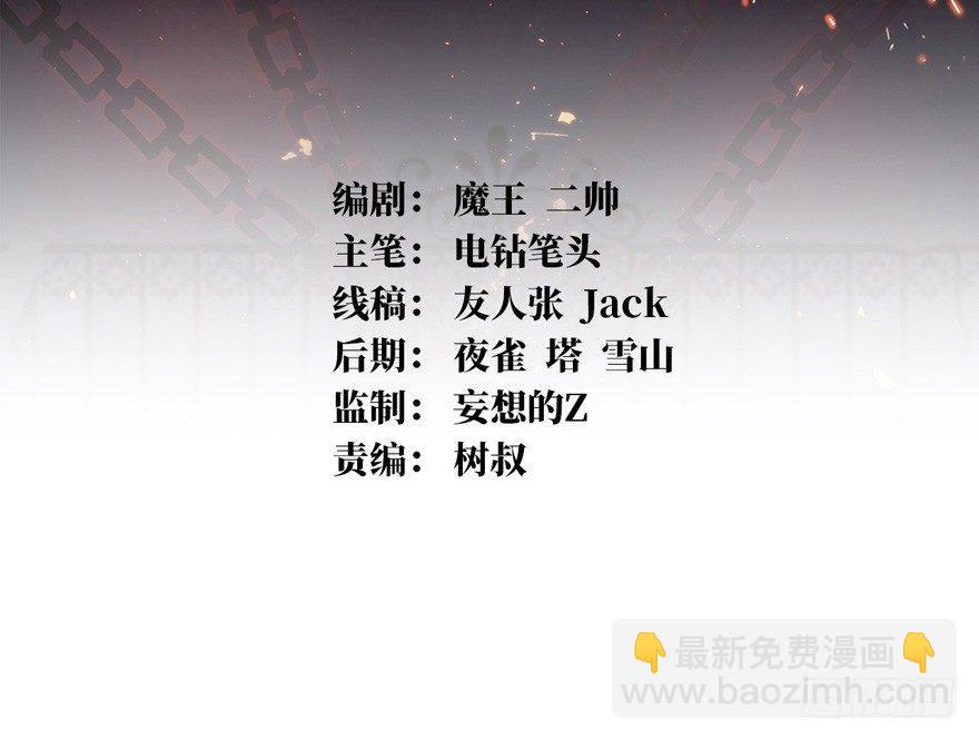 末世爆发！-第3话