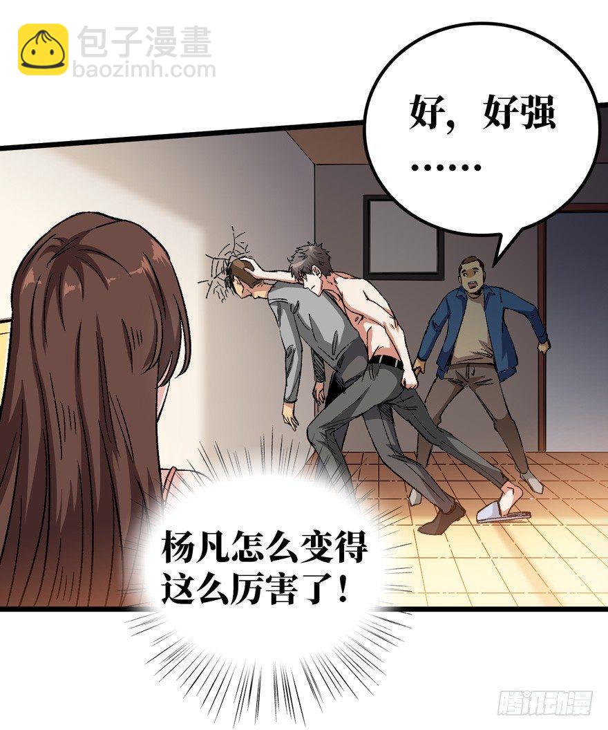 末世爆发！-第3话