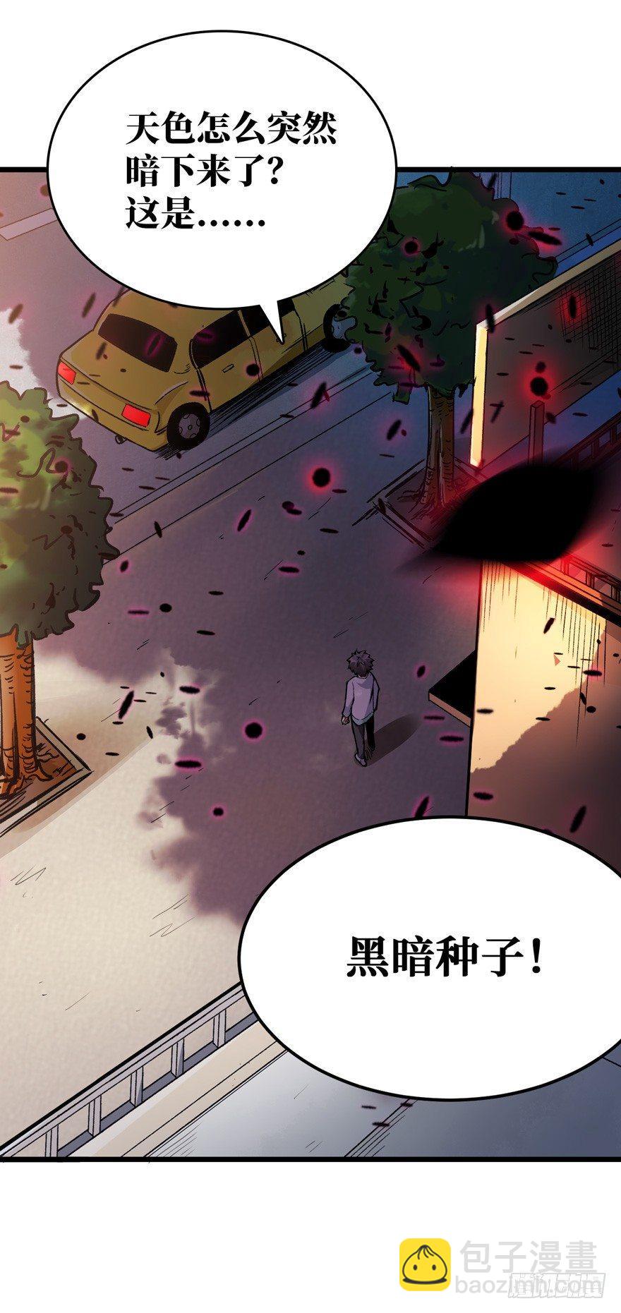 末世爆发！-第3话