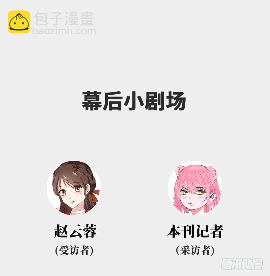 末世爆发！-第3话