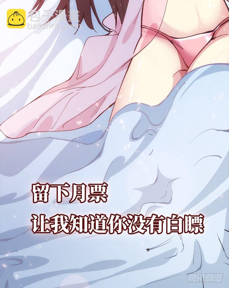 末世爆发！-第3话