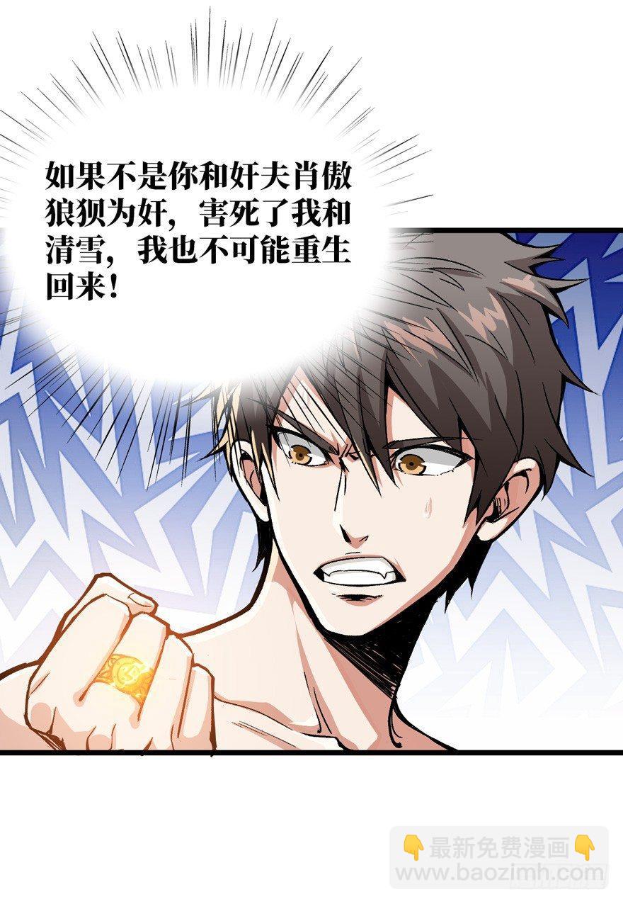 末世爆发！-第3话