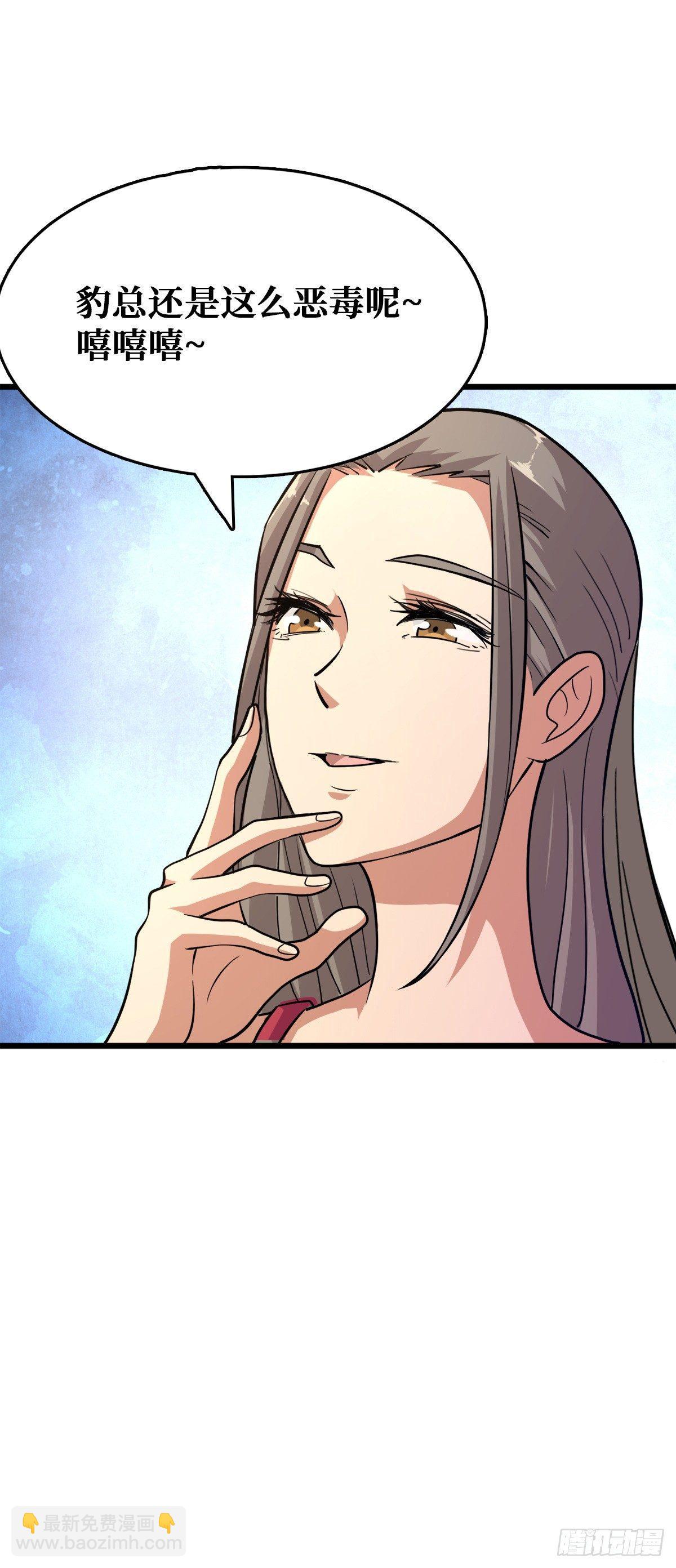 工具人的算盘-第21话