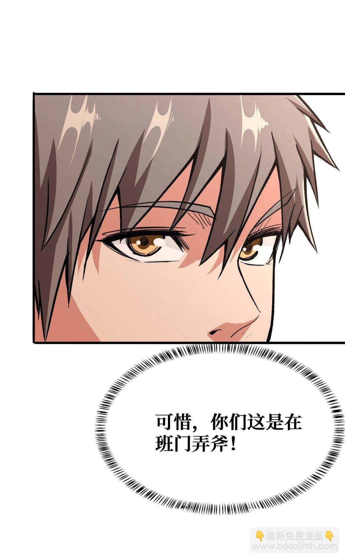 工具人的算盘-第21话
