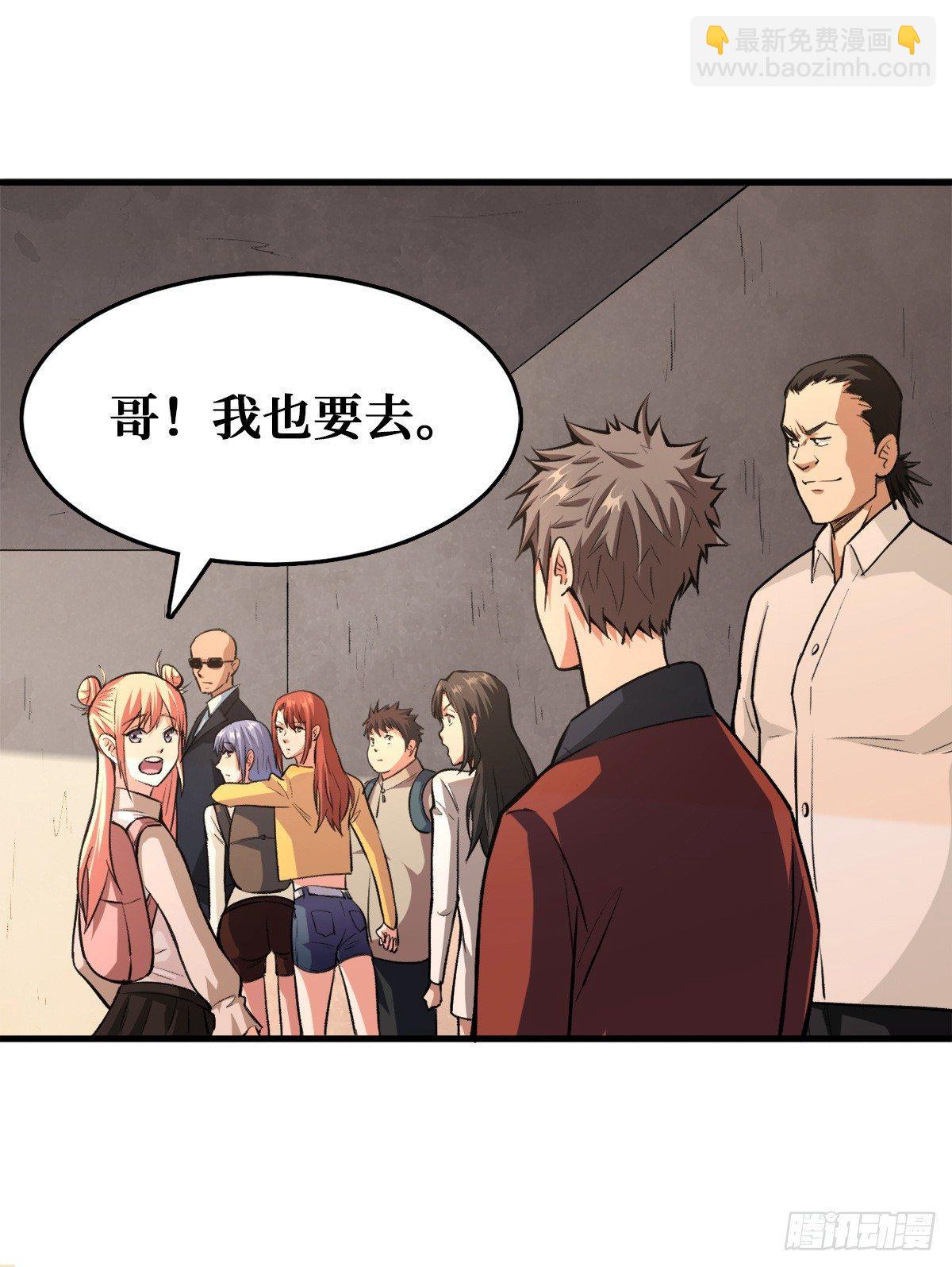 工具人的算盘-第21话