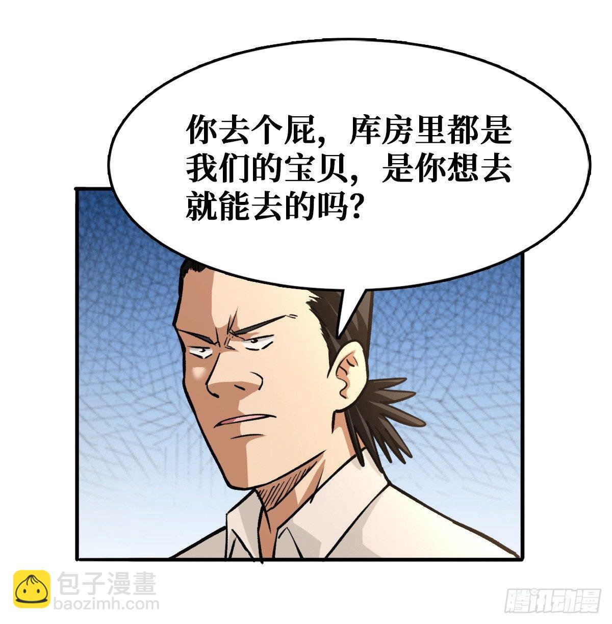 工具人的算盘-第21话