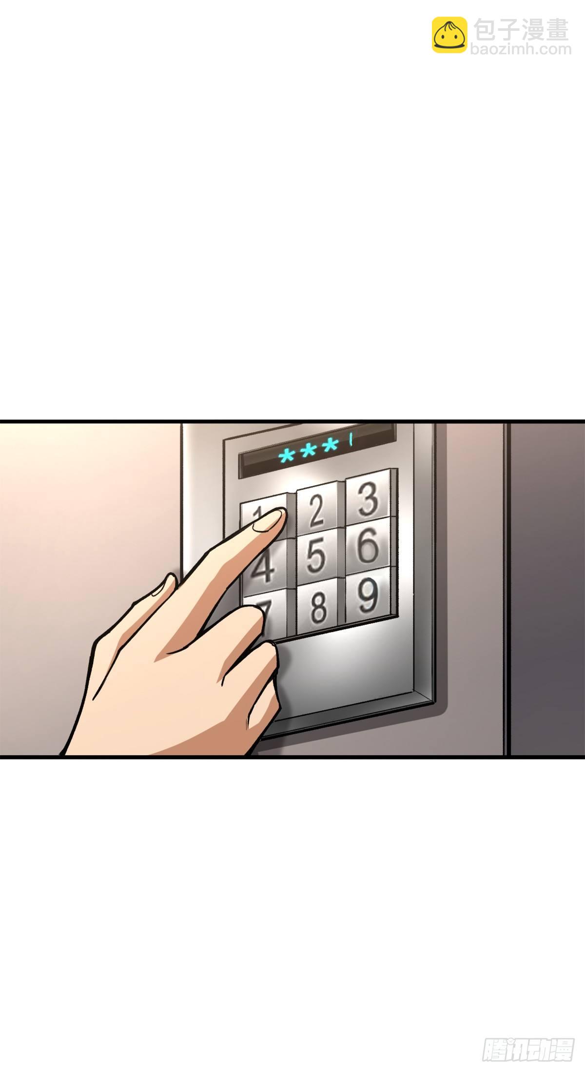 工具人的算盘-第21话