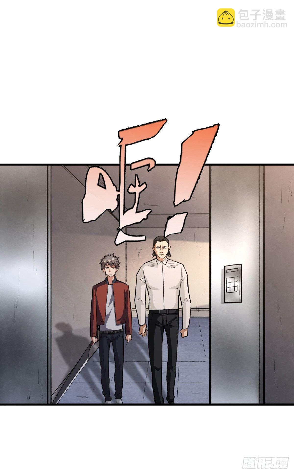 工具人的算盘-第21话