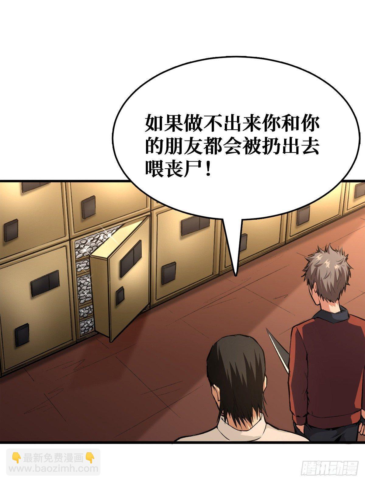工具人的算盘-第21话