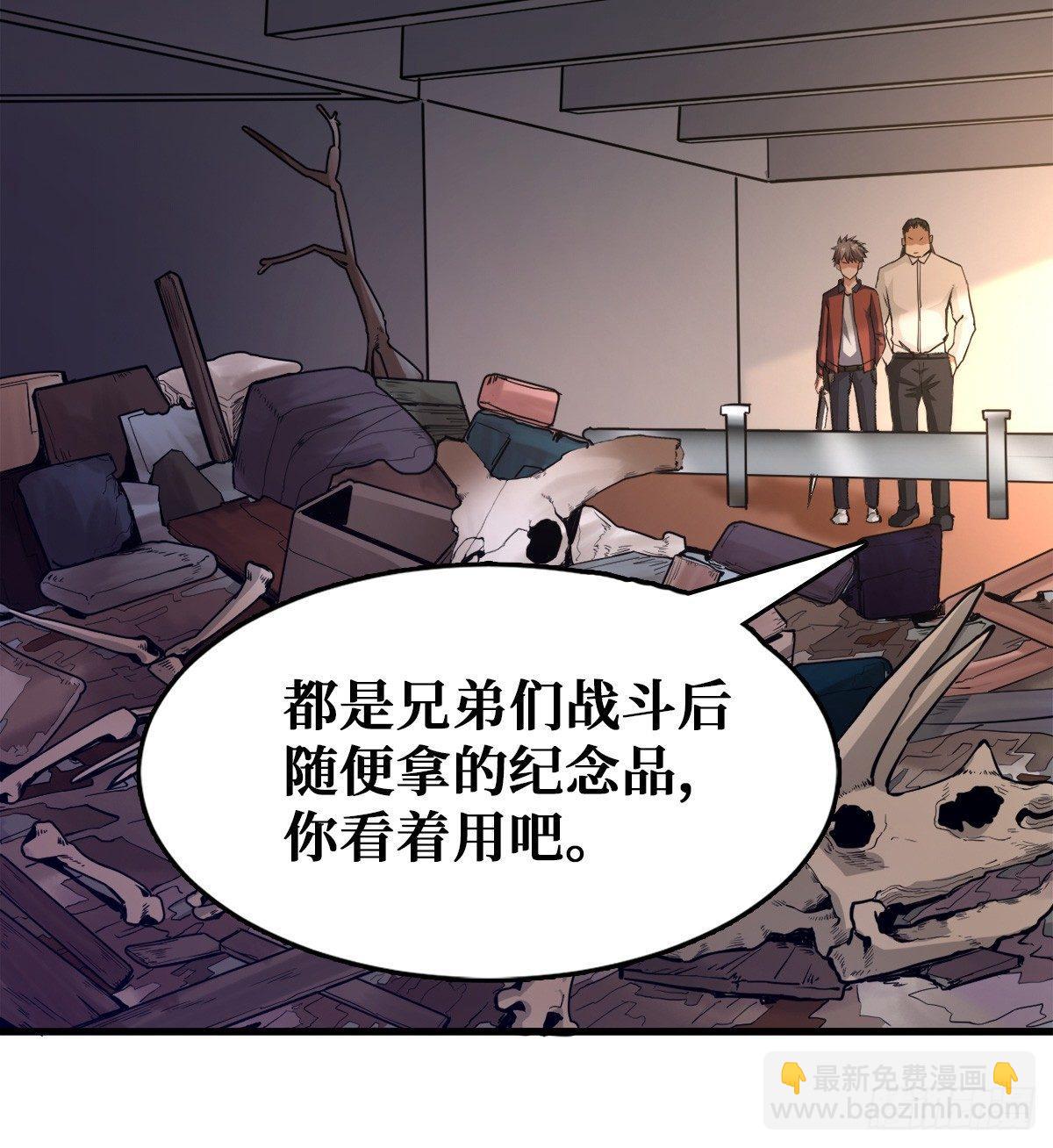 工具人的算盘-第21话