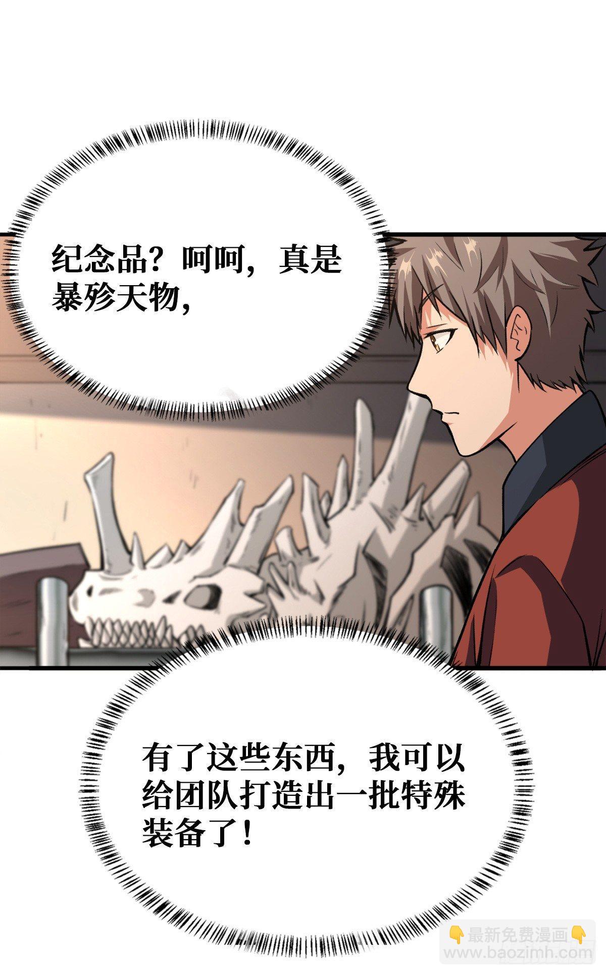 工具人的算盘-第21话