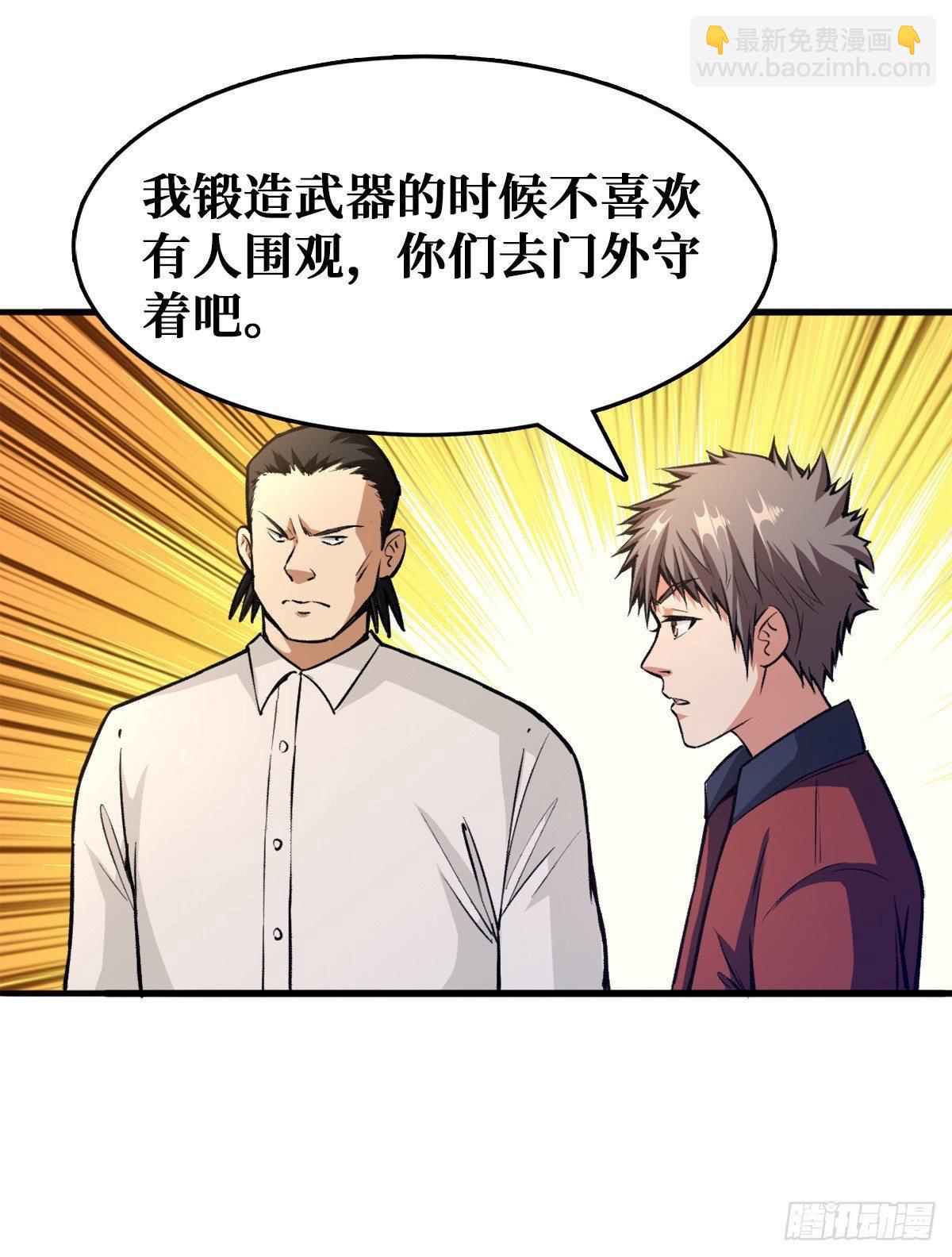 工具人的算盘-第21话