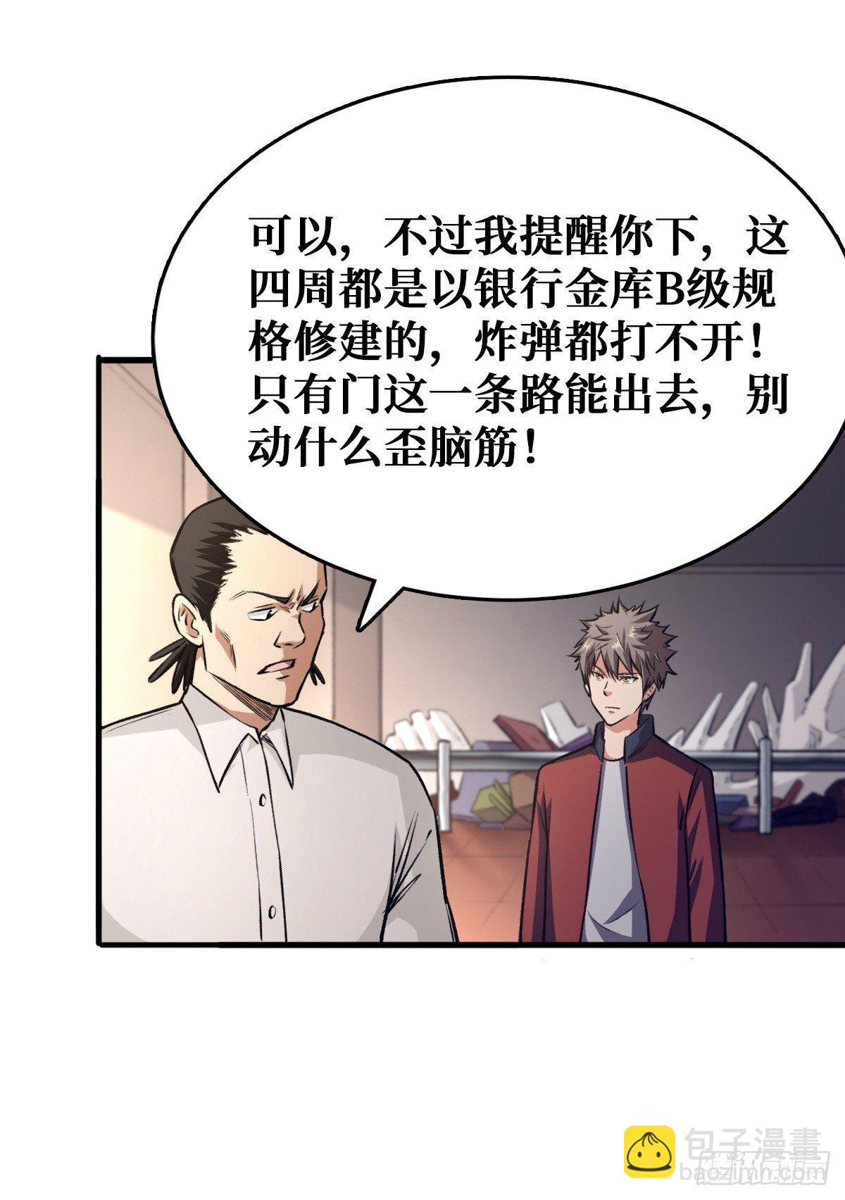工具人的算盘-第21话