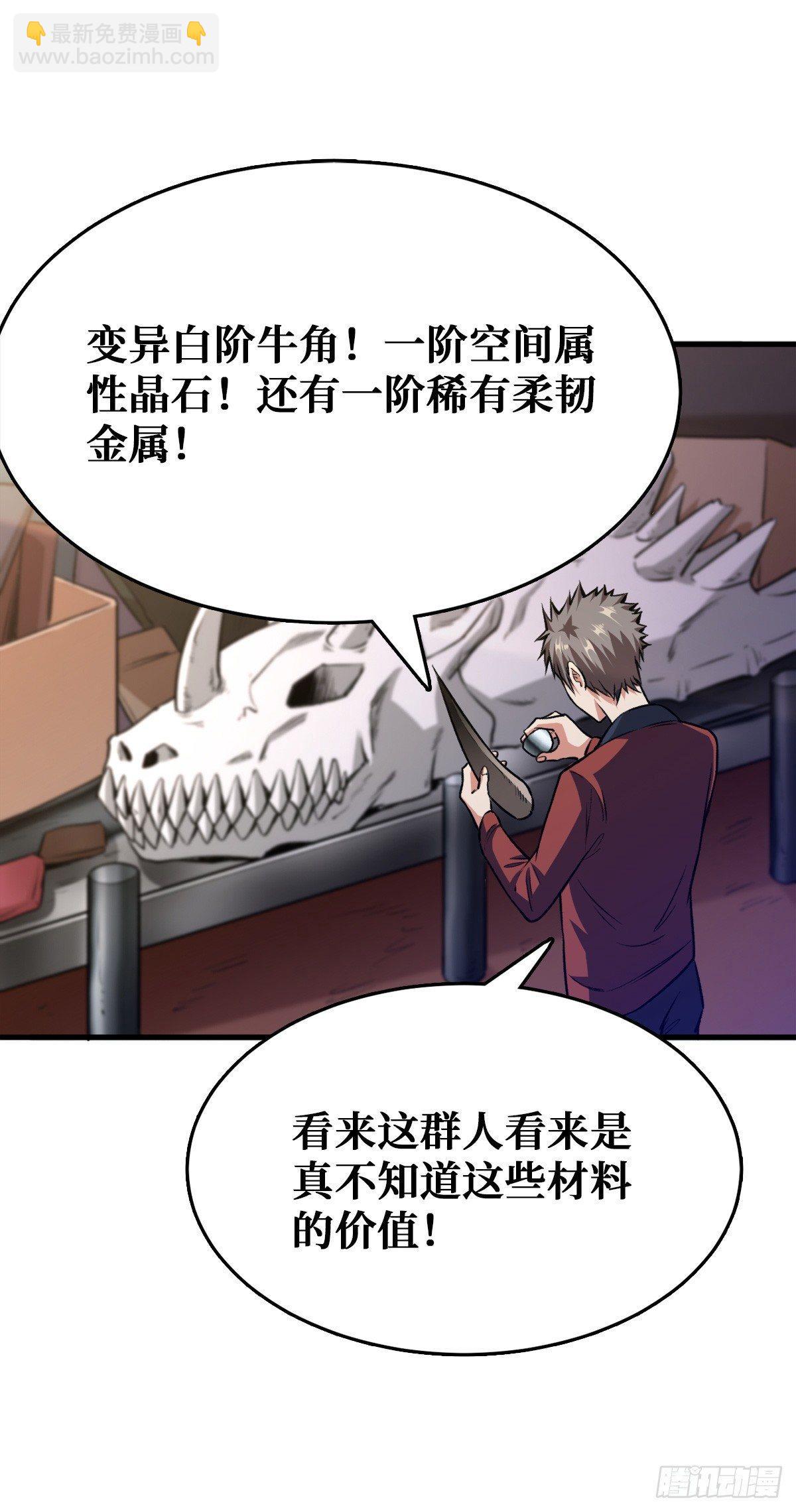 工具人的算盘-第21话
