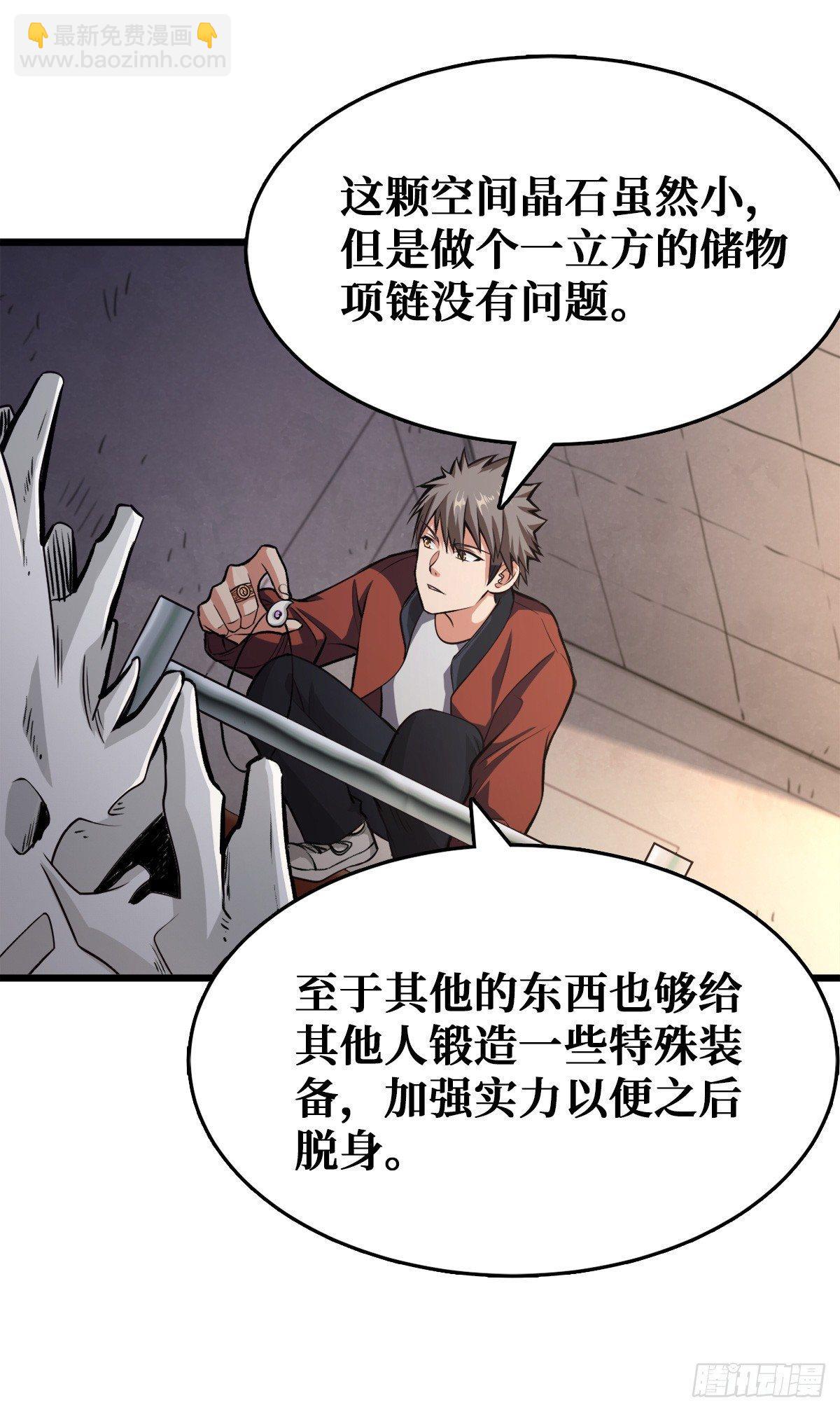 工具人的算盘-第21话