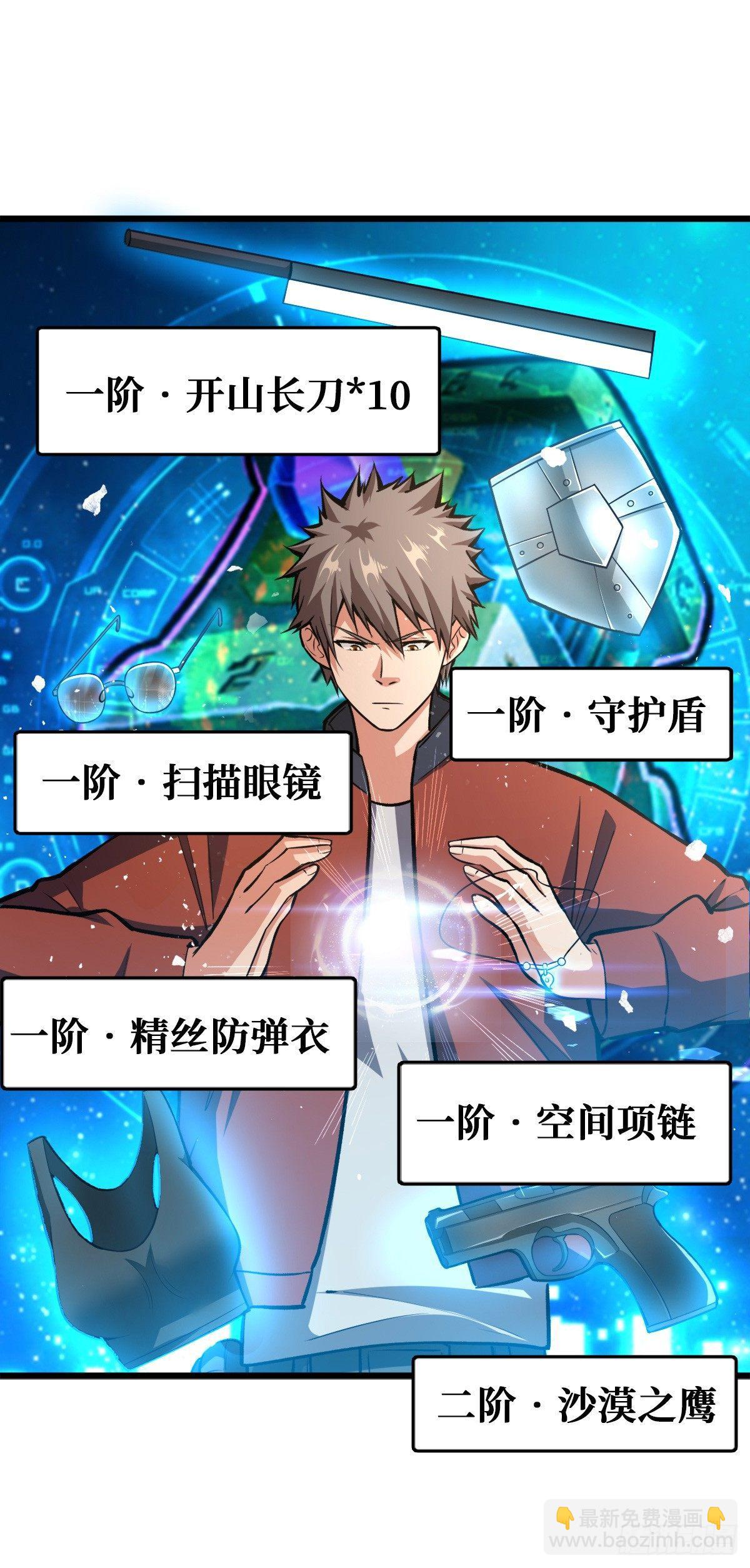 工具人的算盘-第21话