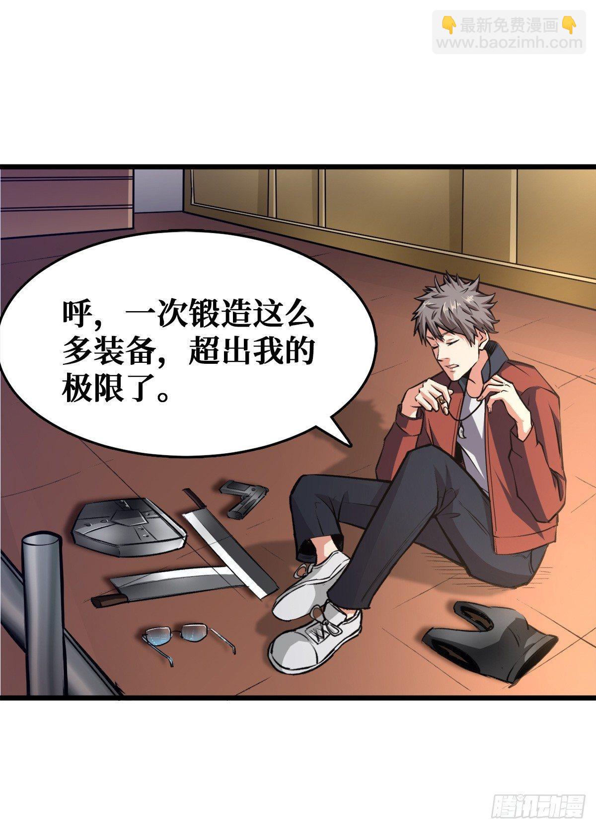 工具人的算盘-第21话