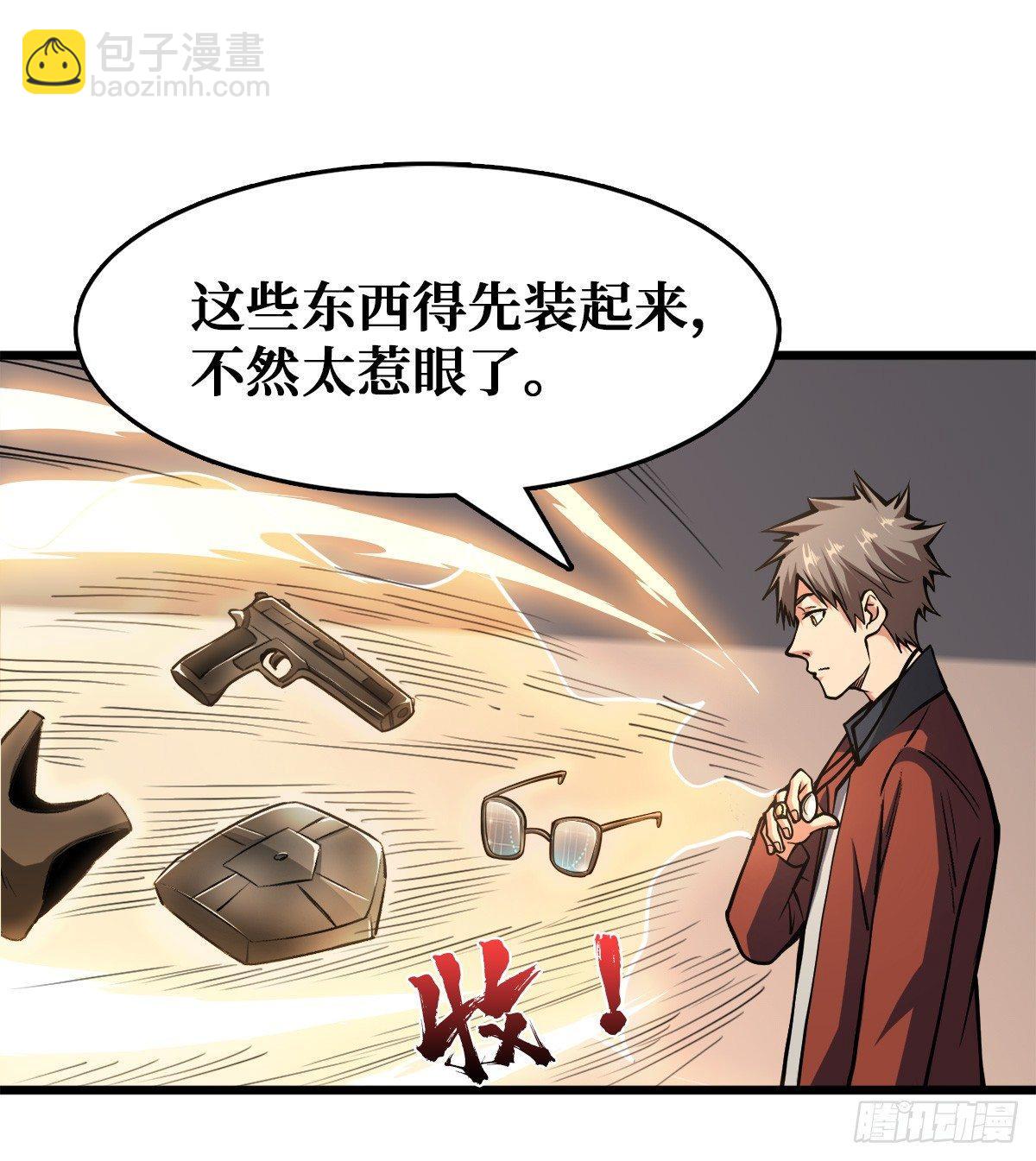 工具人的算盘-第21话