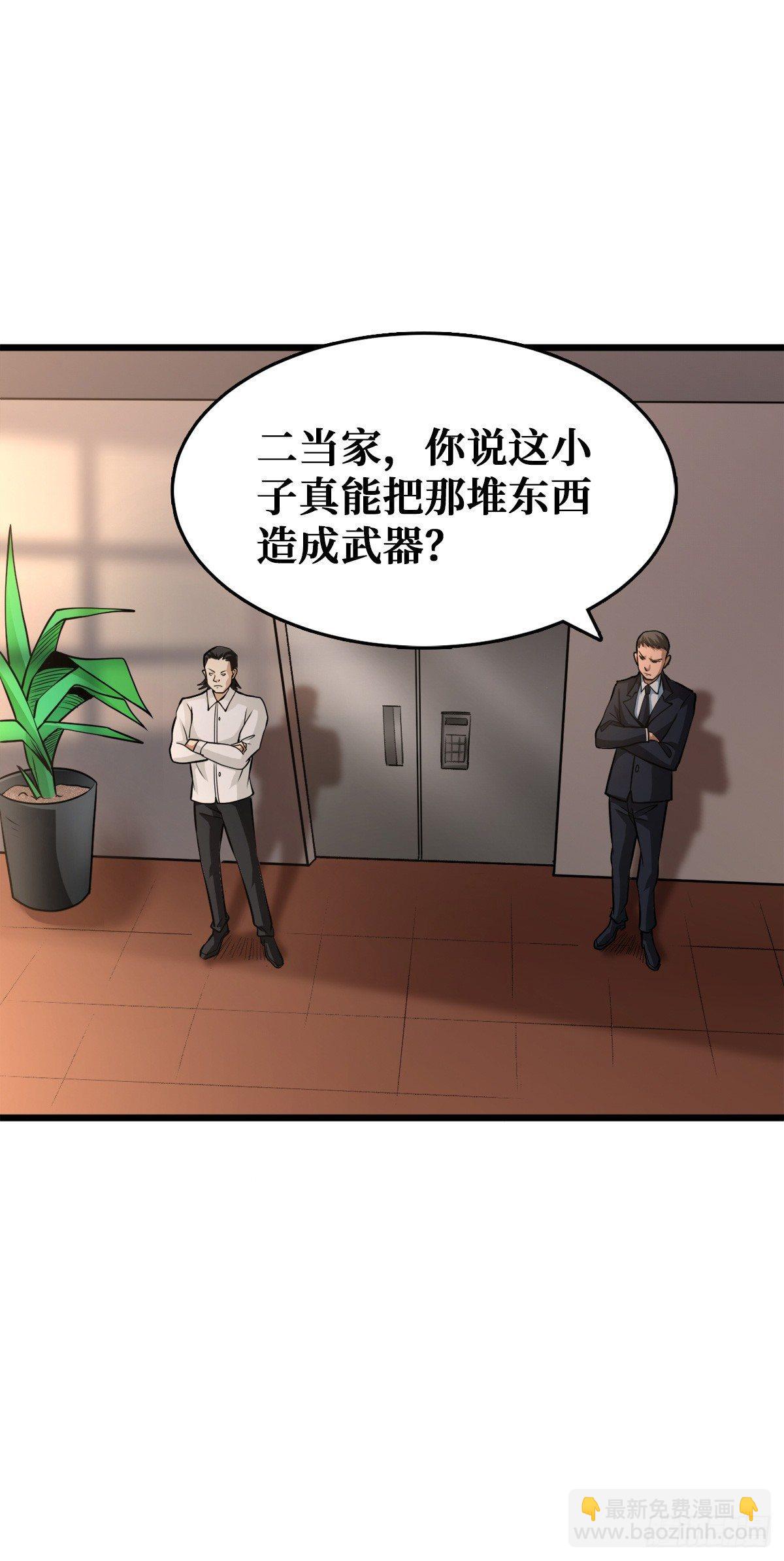 工具人的算盘-第21话
