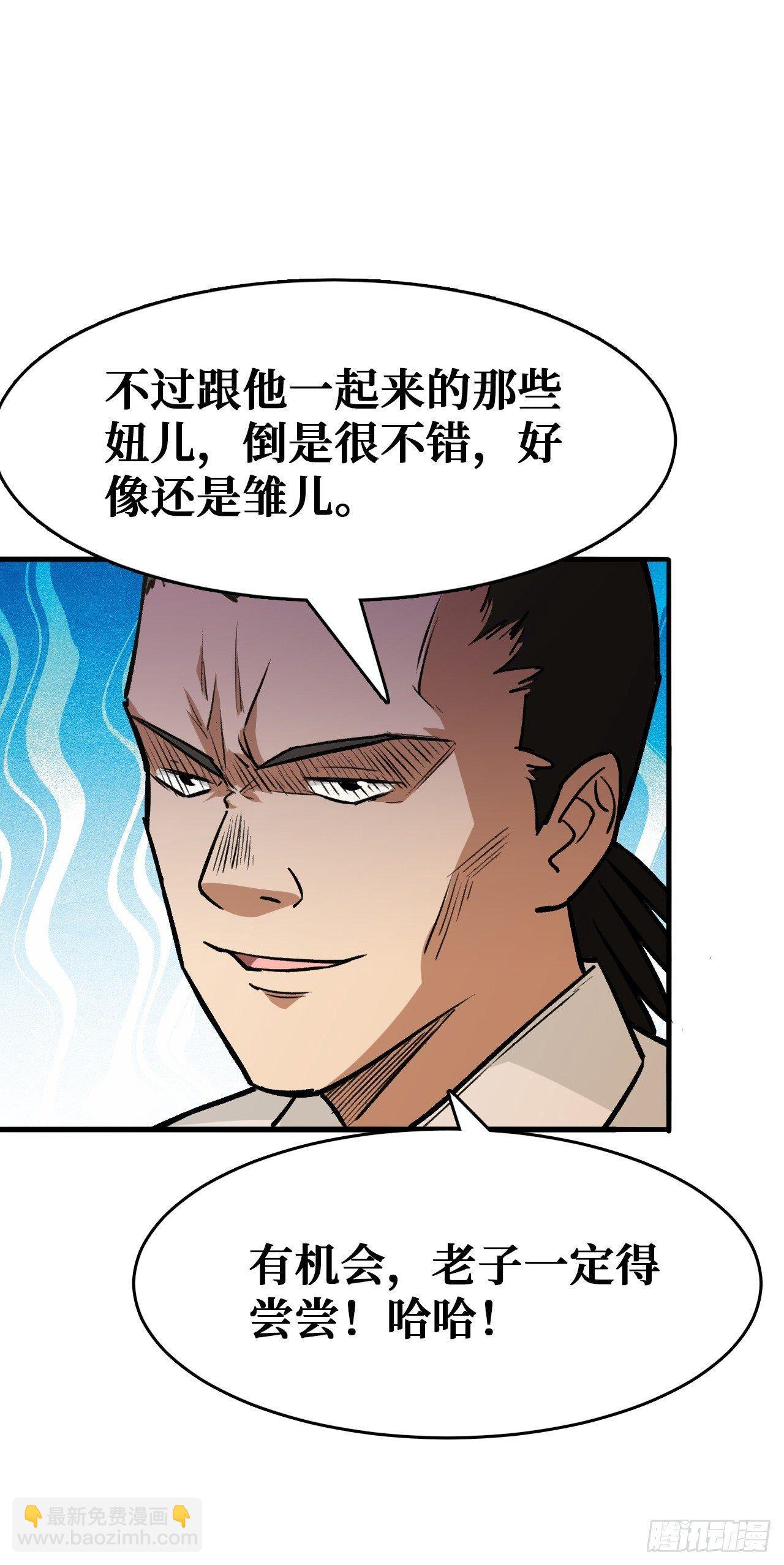 工具人的算盘-第21话