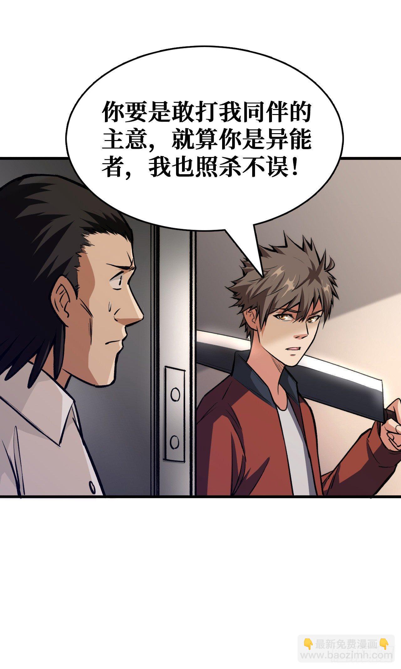 工具人的算盘-第21话