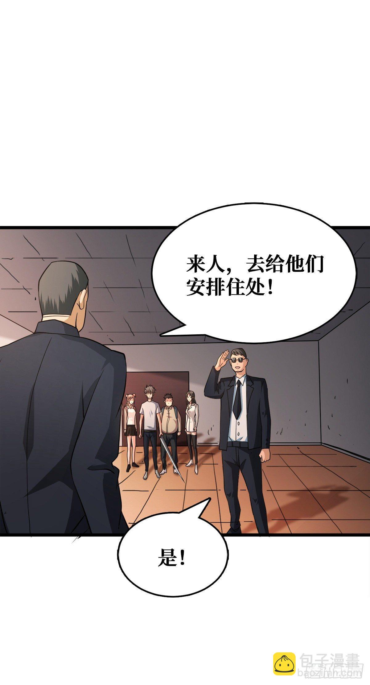 工具人的算盘-第21话