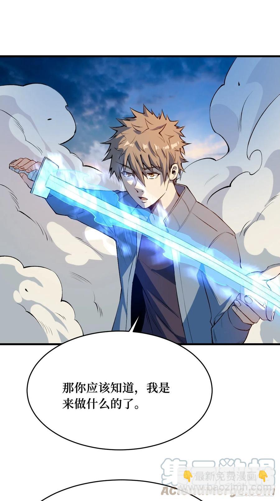 对峙-第201话