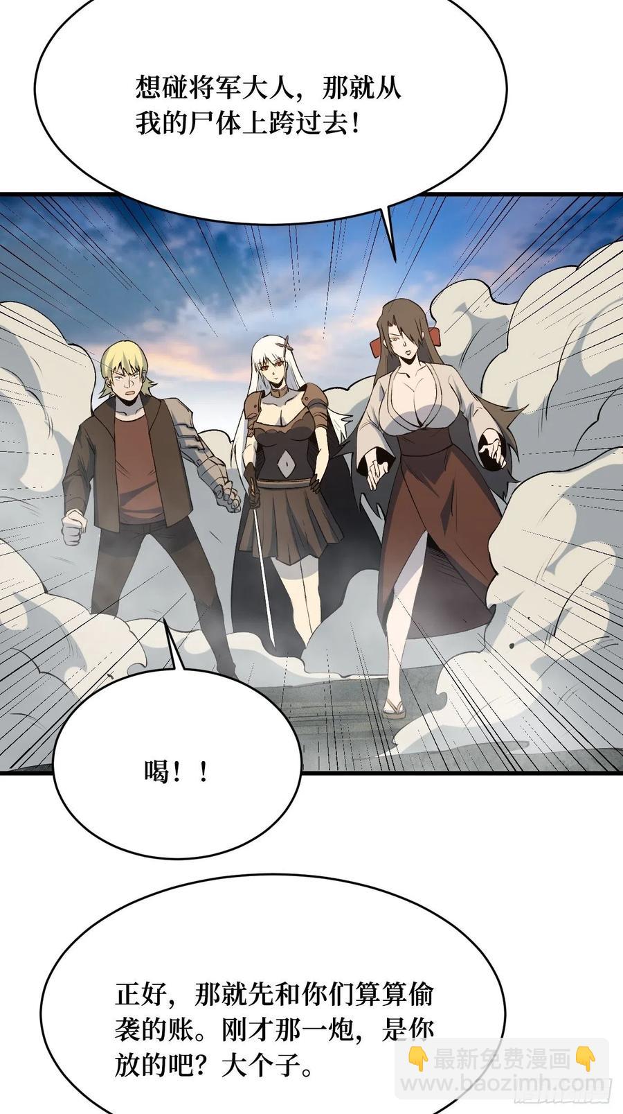 对峙-第201话