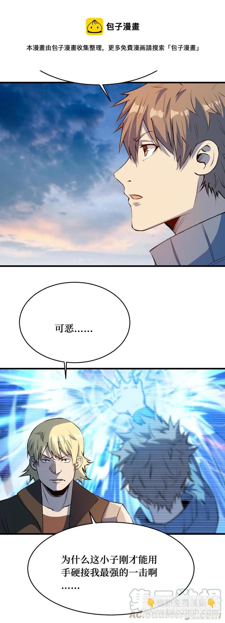 对峙-第201话