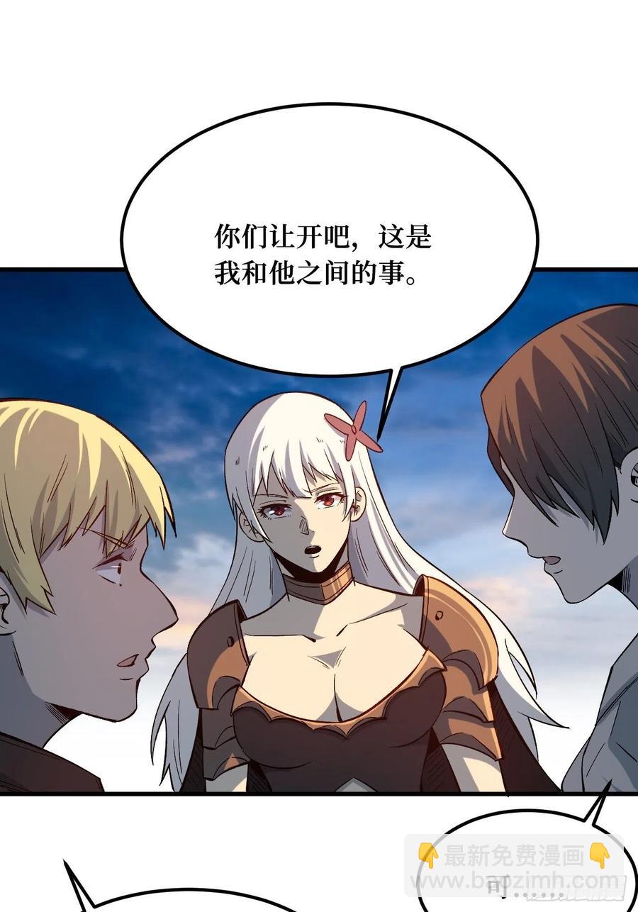 对峙-第201话