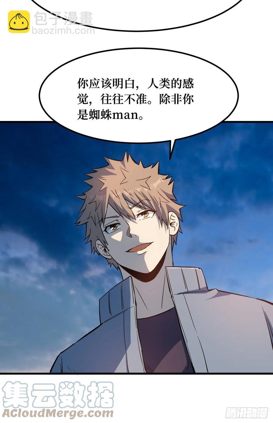对峙-第201话