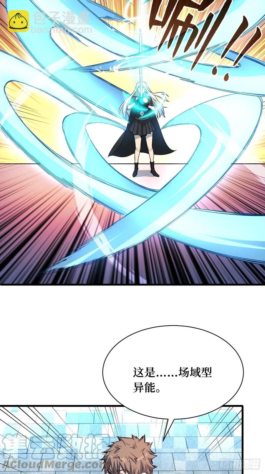 对峙-第201话