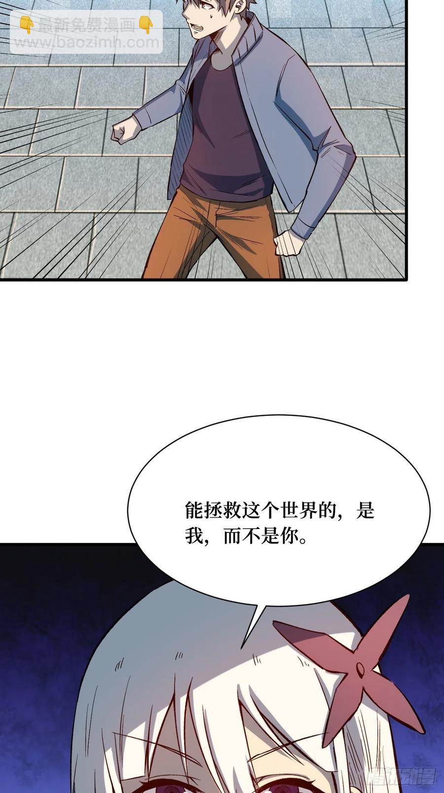 对峙-第201话